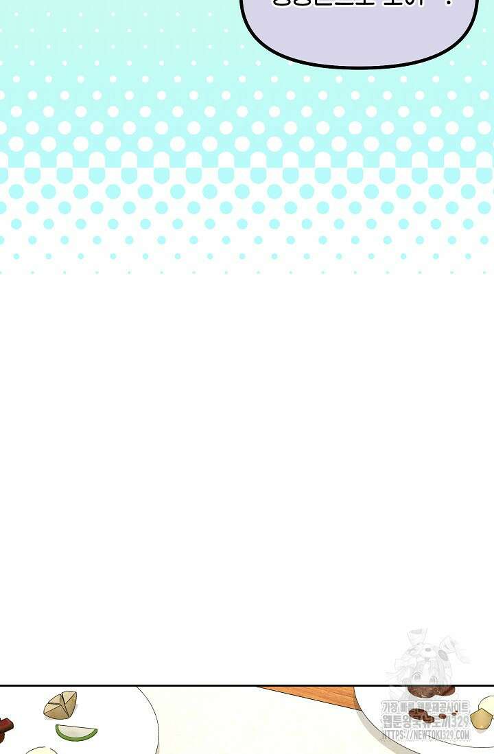 이혼이 조건입니다 16화 54