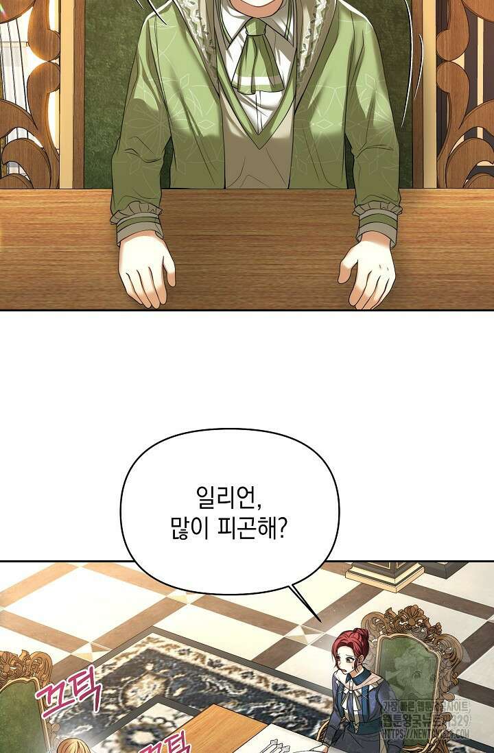 이혼이 조건입니다 16화 56