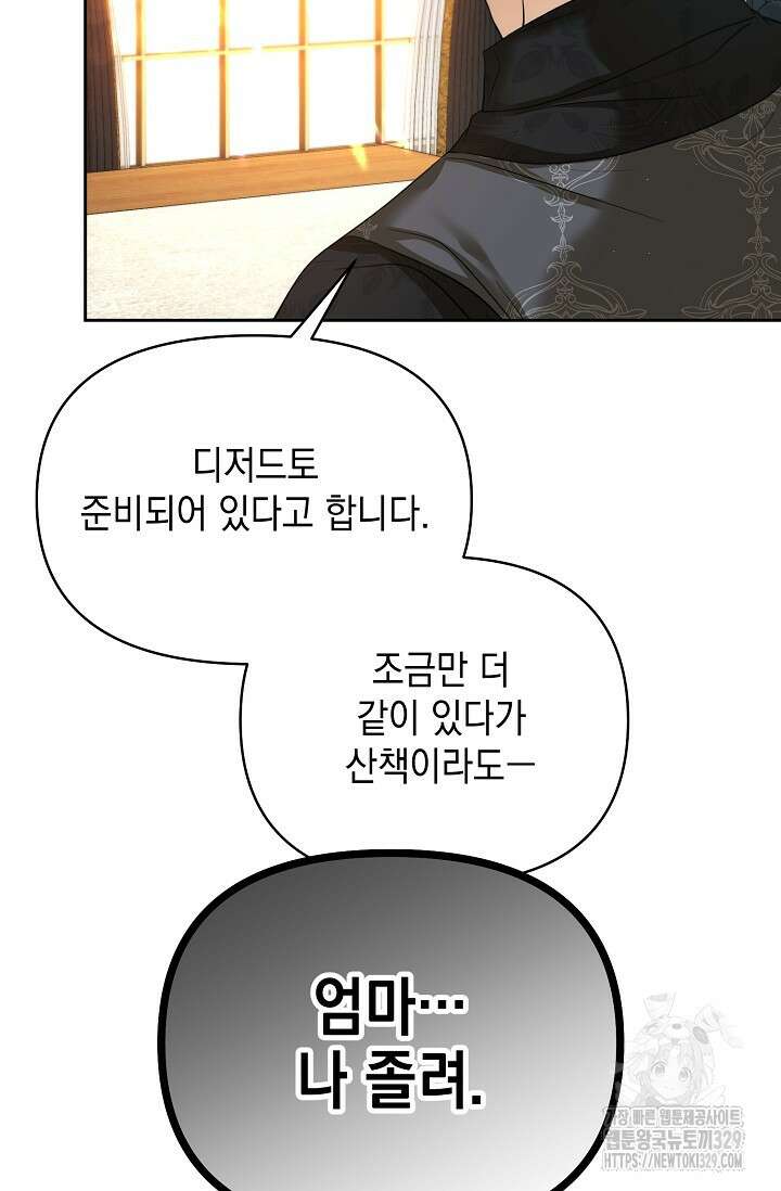 이혼이 조건입니다 16화 58