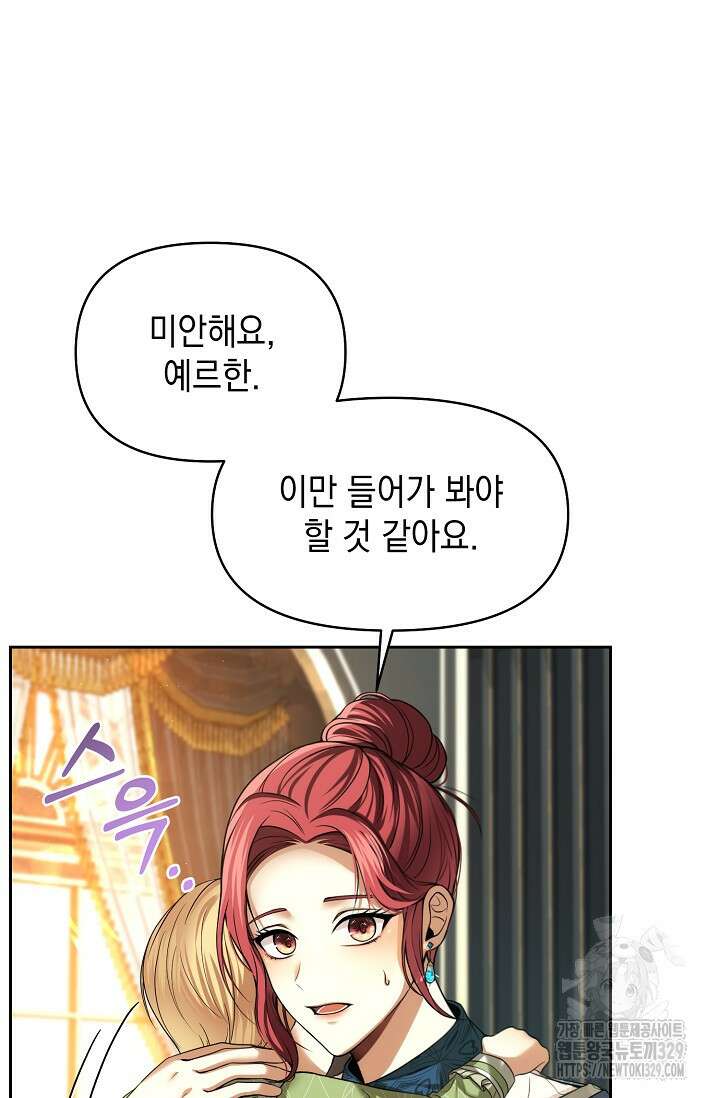 이혼이 조건입니다 16화 60
