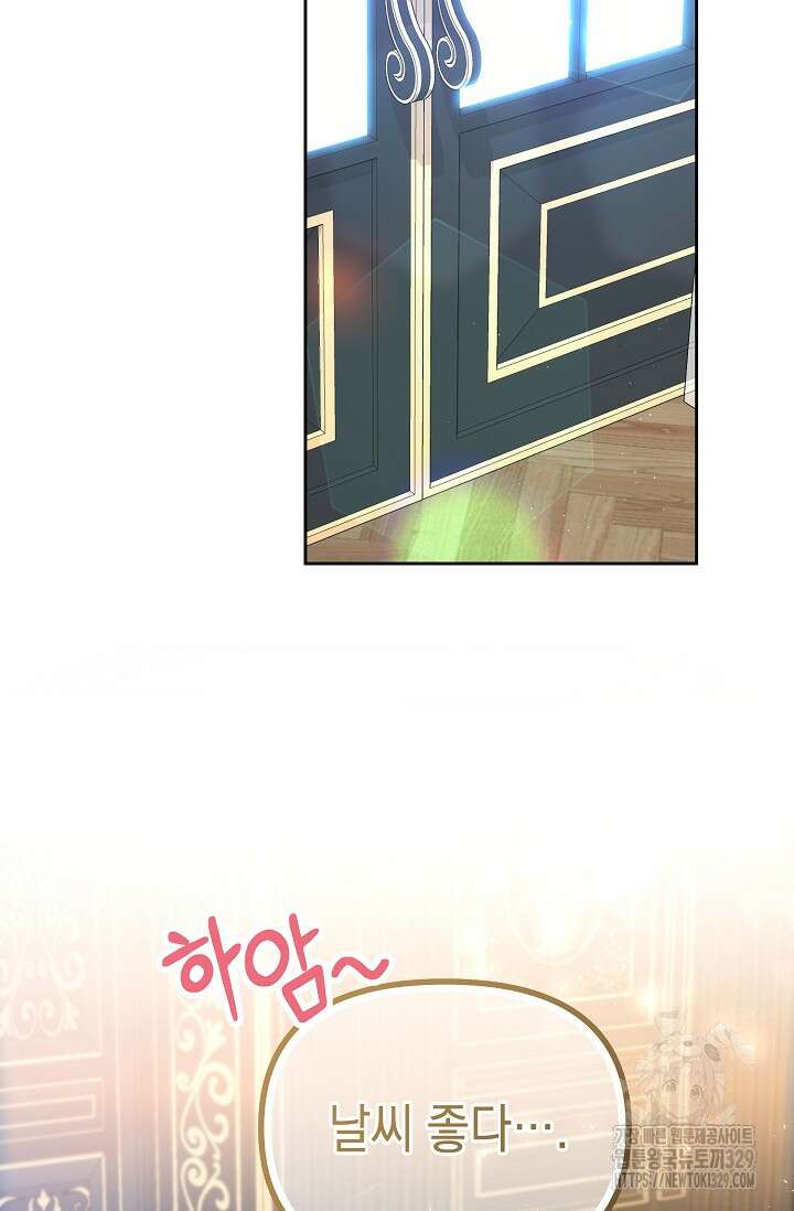 이혼이 조건입니다 16화 68