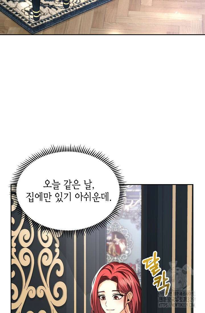 이혼이 조건입니다 16화 70