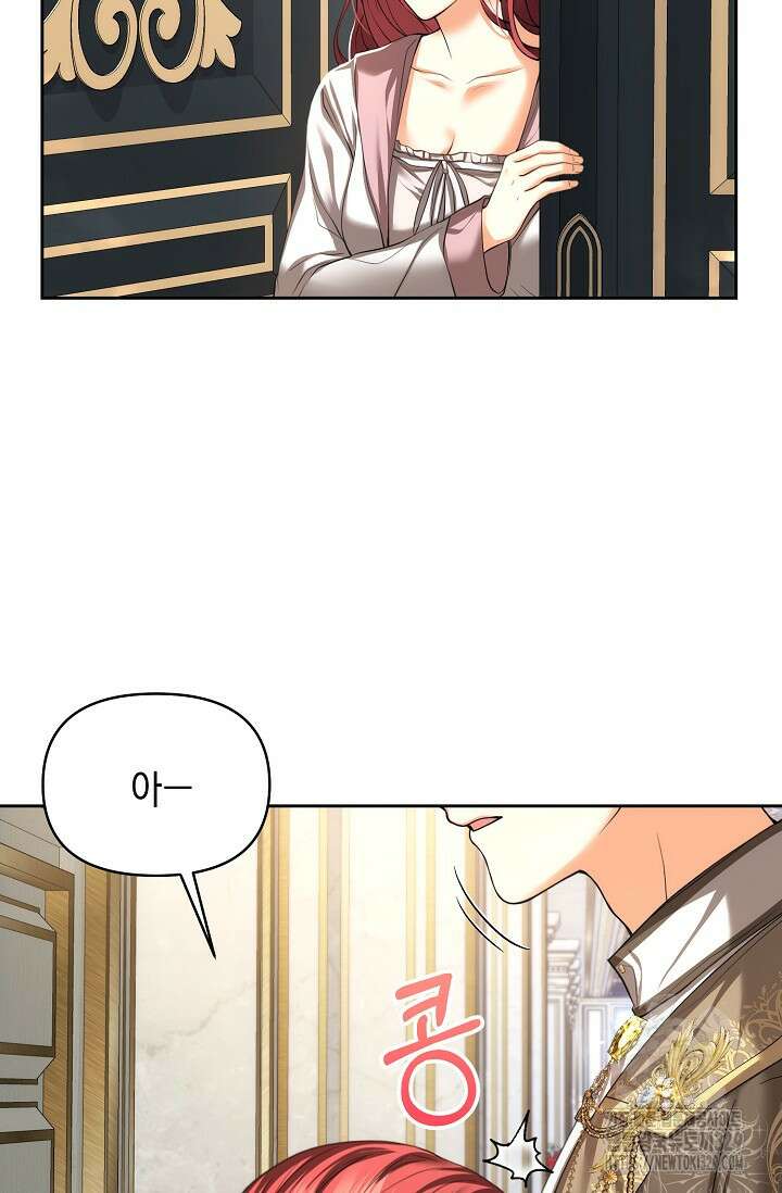 이혼이 조건입니다 16화 71