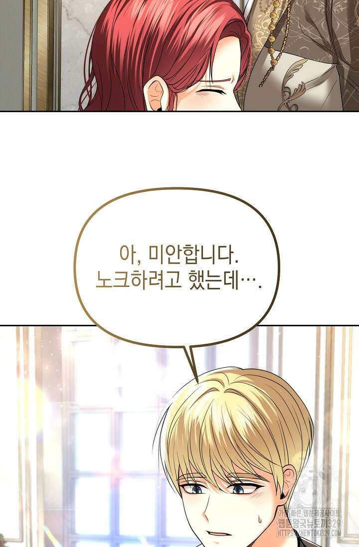 이혼이 조건입니다 16화 72