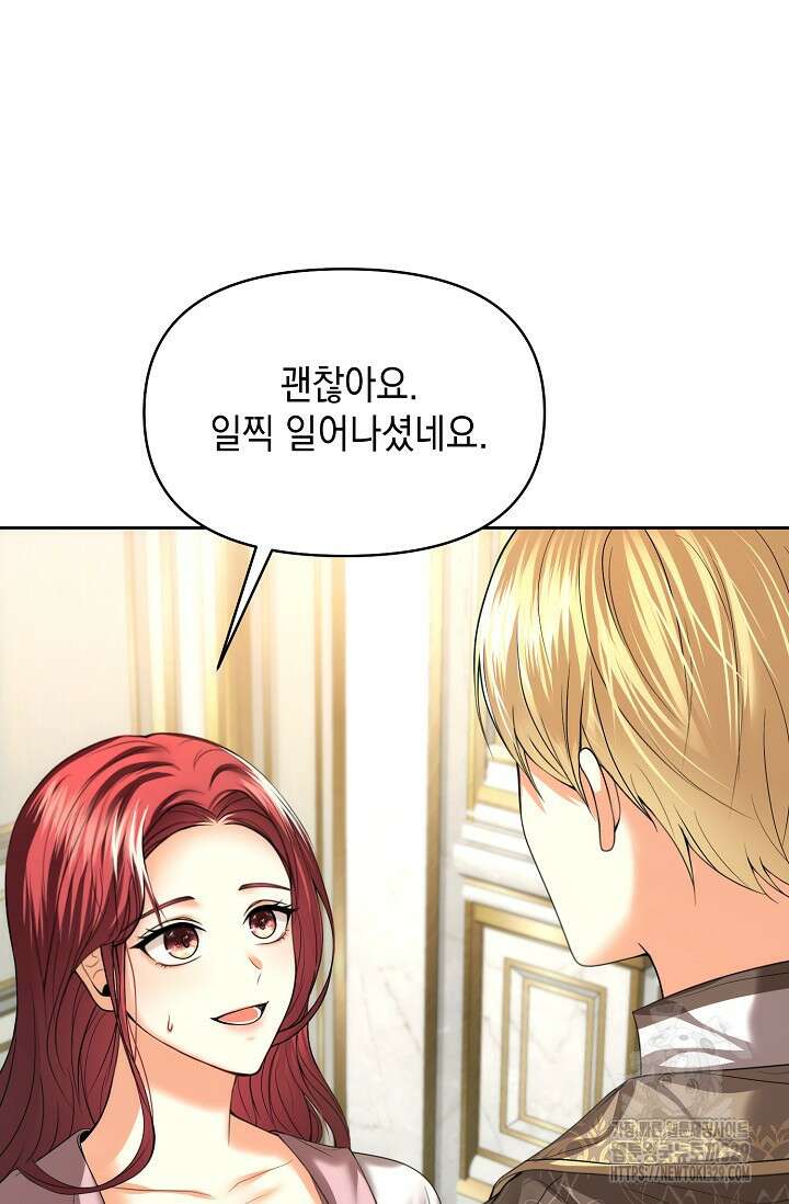 이혼이 조건입니다 16화 74