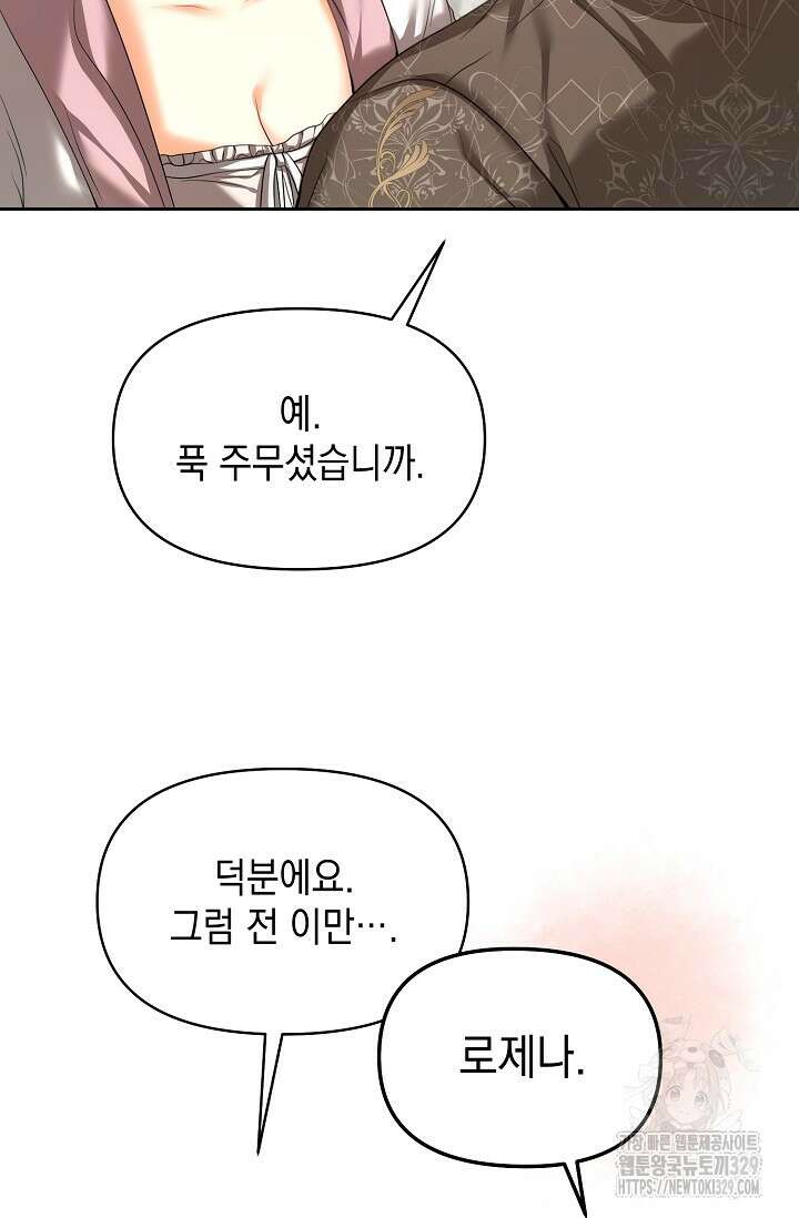 이혼이 조건입니다 16화 75