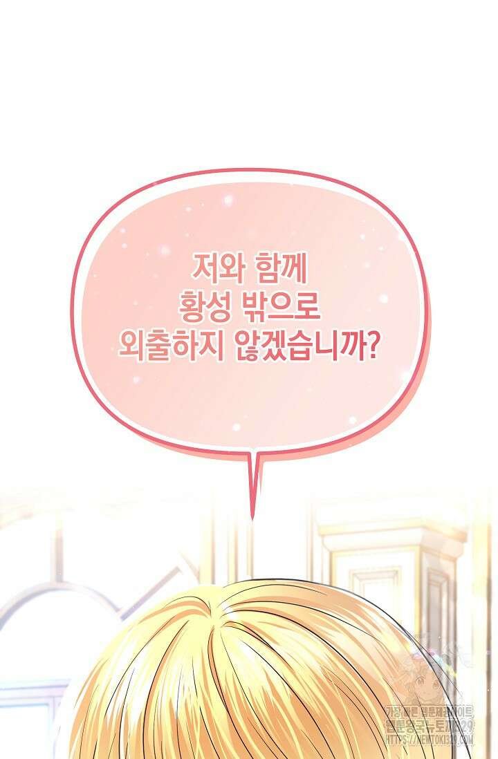 이혼이 조건입니다 16화 77