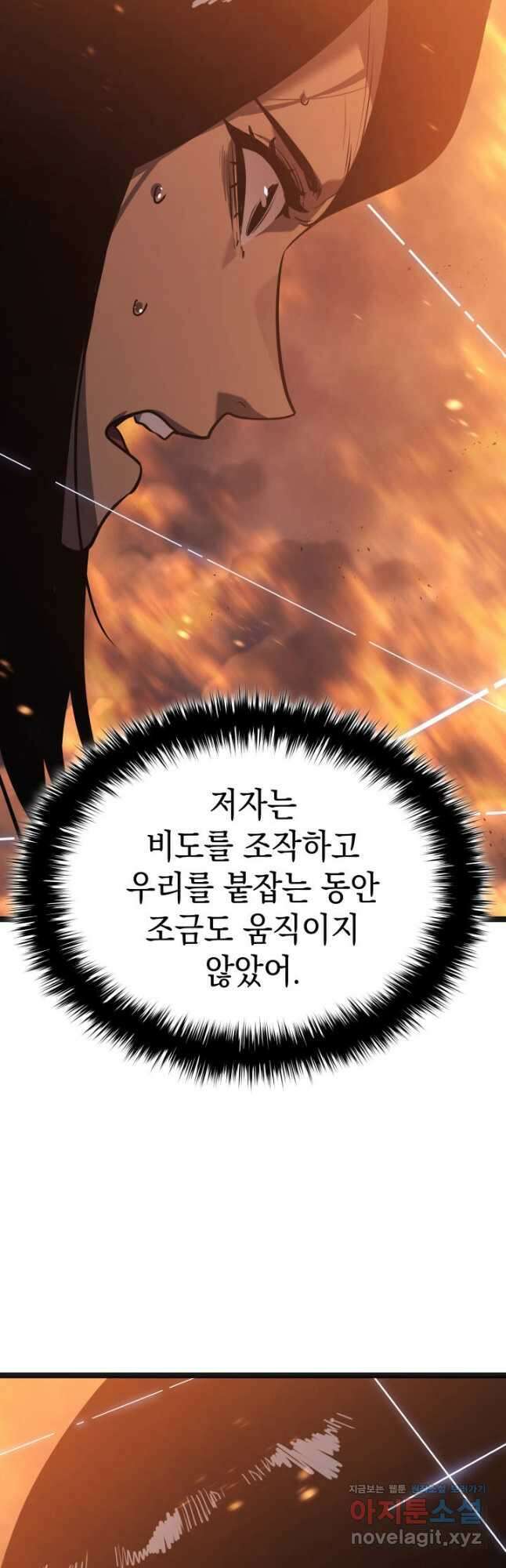 사신표월 시즌2 25화 13