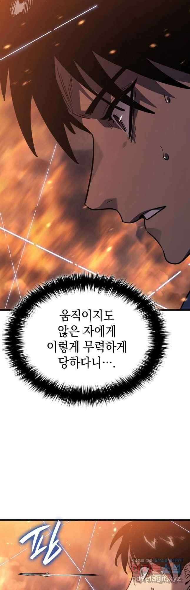 사신표월 시즌2 25화 14