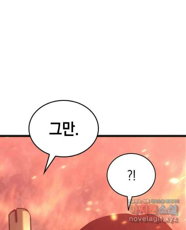 사신표월 시즌2 25화 30