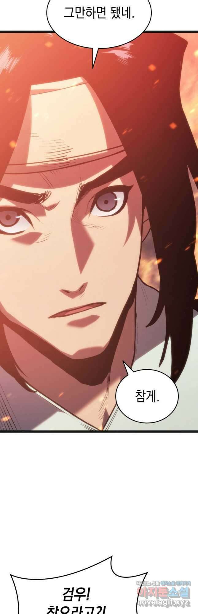 사신표월 시즌2 25화 33