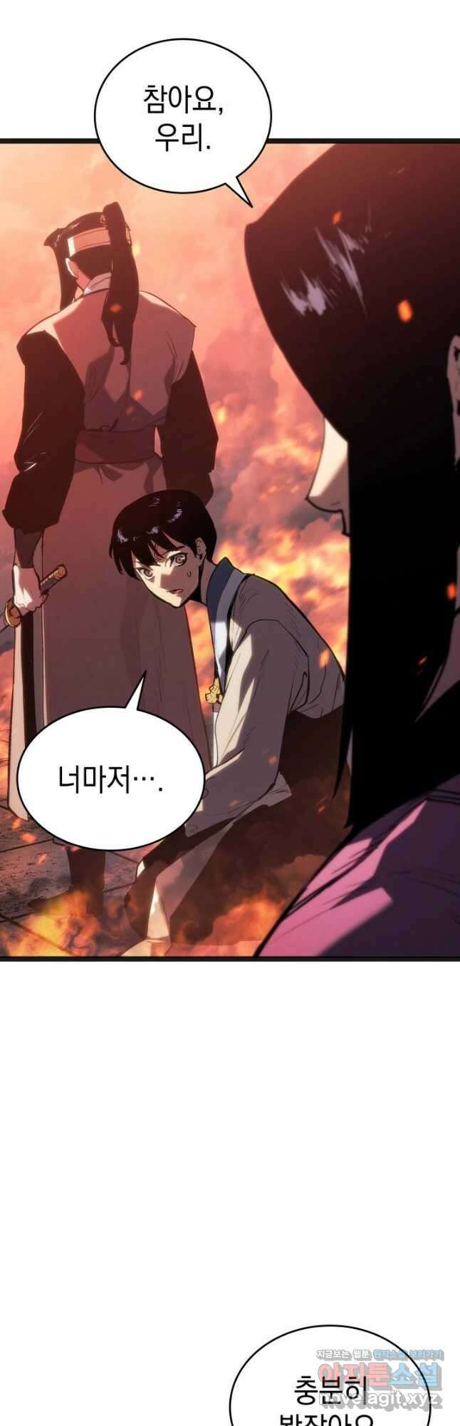 사신표월 시즌2 25화 35