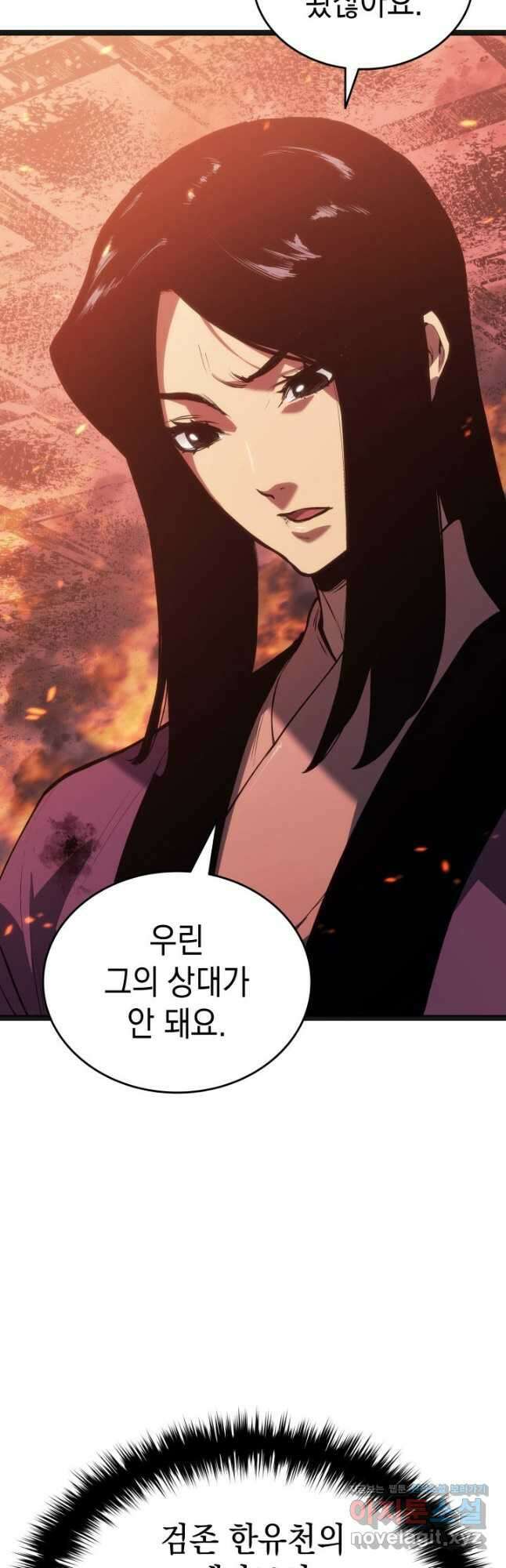 사신표월 시즌2 25화 36