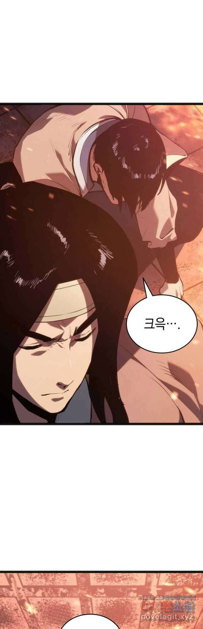 사신표월 시즌2 25화 38