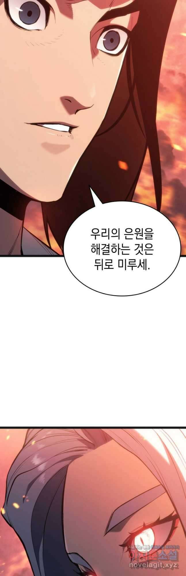 사신표월 시즌2 25화 40