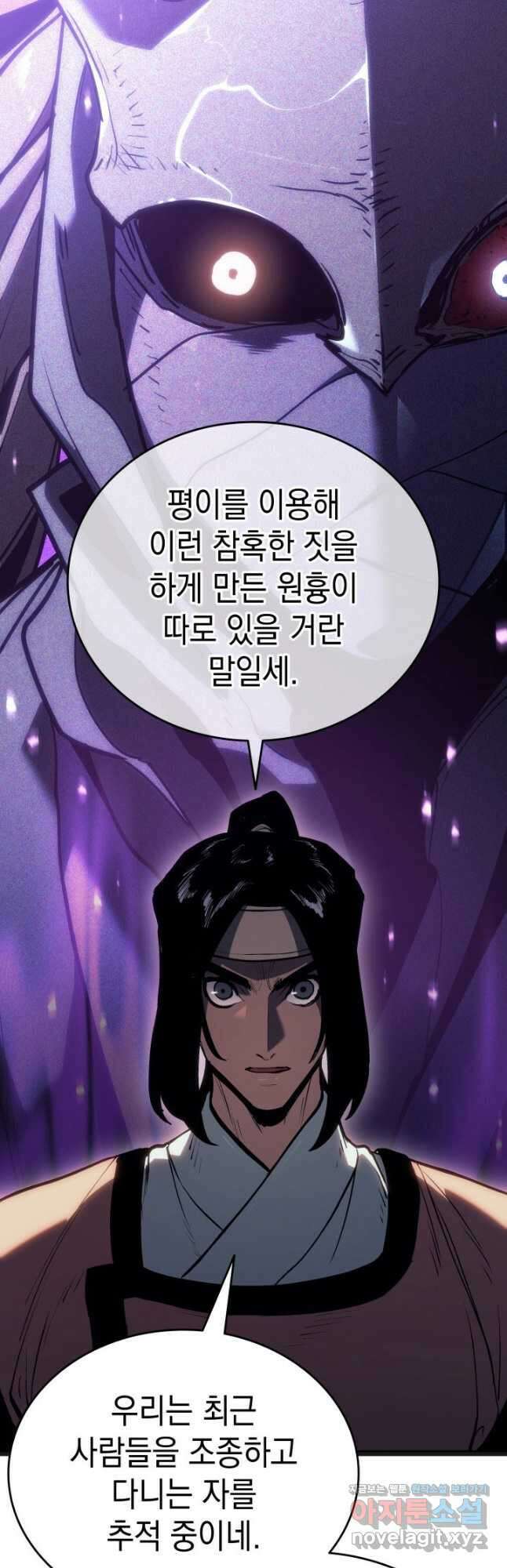 사신표월 시즌2 25화 42