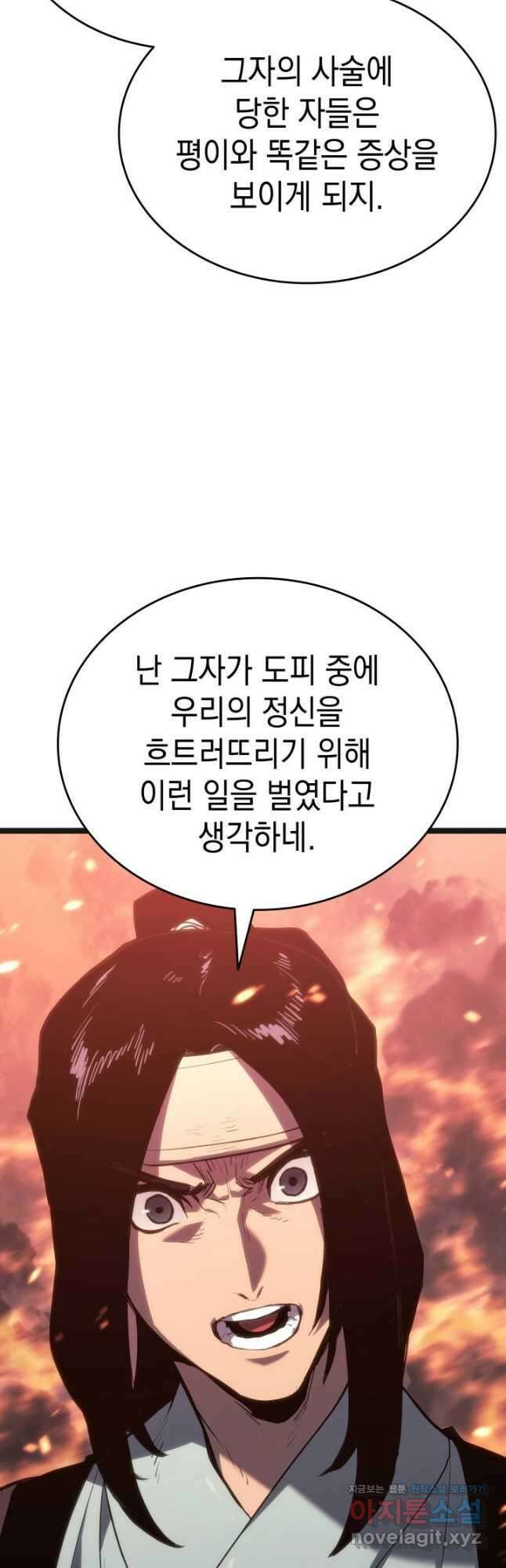 사신표월 시즌2 25화 43