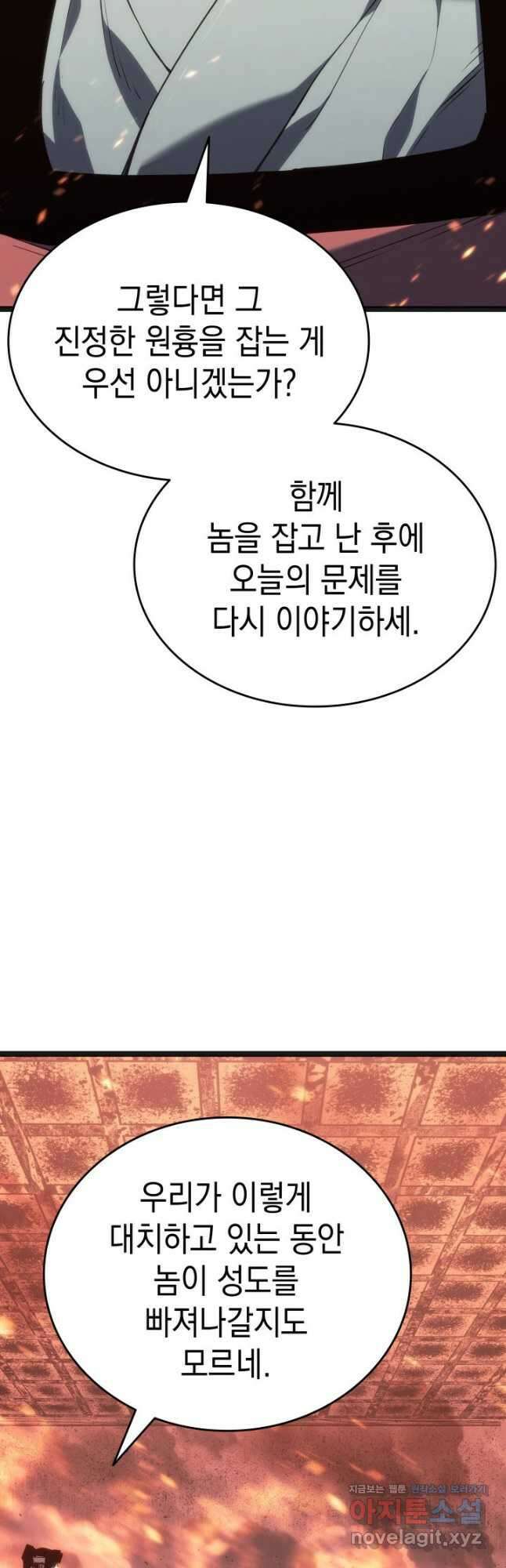 사신표월 시즌2 25화 44