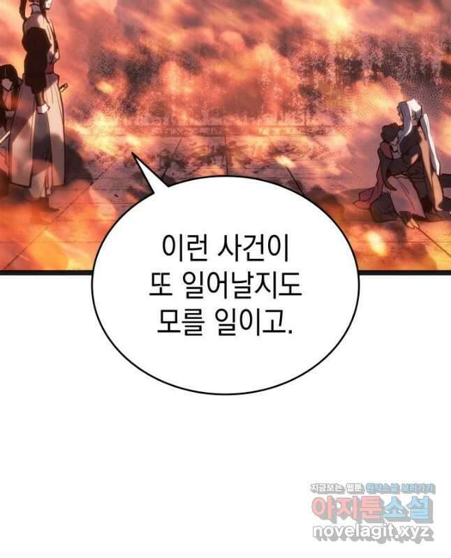 사신표월 시즌2 25화 45