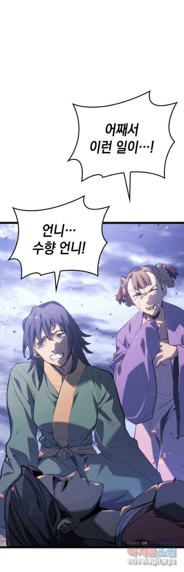 사신표월 시즌2 25화 58