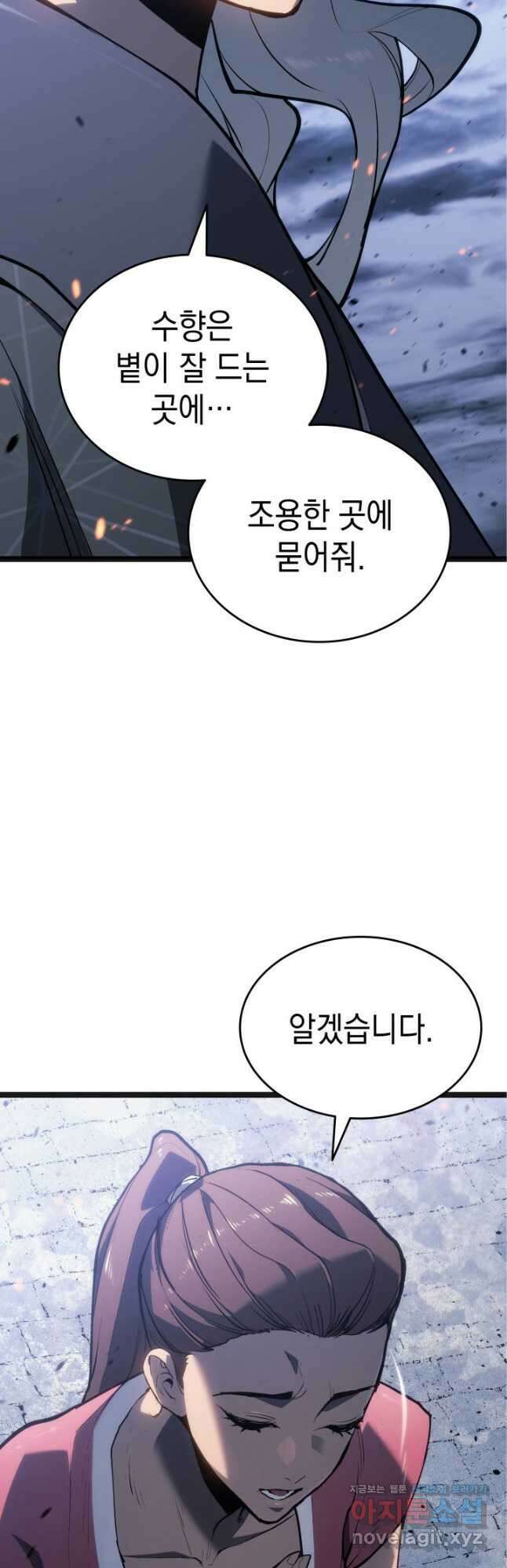 사신표월 시즌2 25화 62