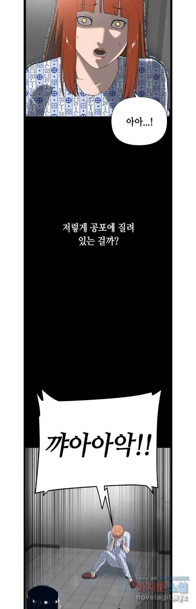 초인주의 시즌2 11화 2