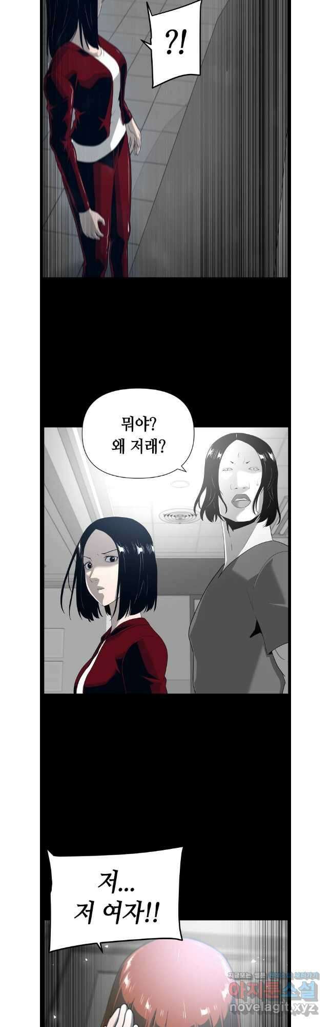 초인주의 시즌2 11화 3