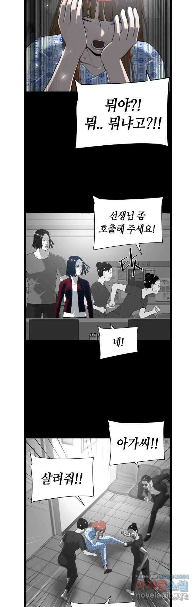초인주의 시즌2 11화 4