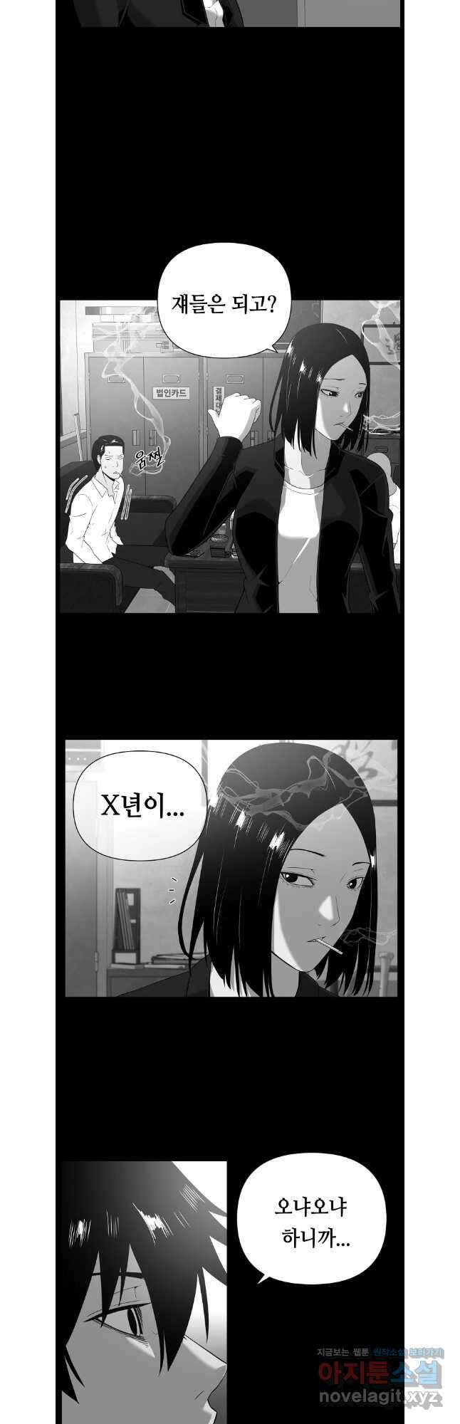 초인주의 시즌2 11화 9