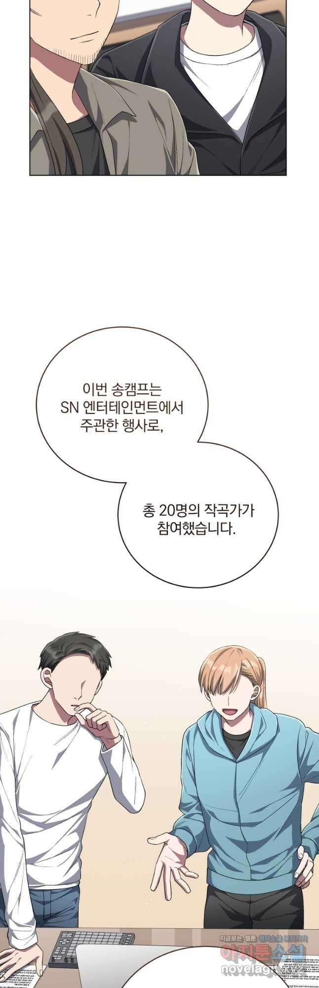 인생 2회차 만능 아이돌 74화 8