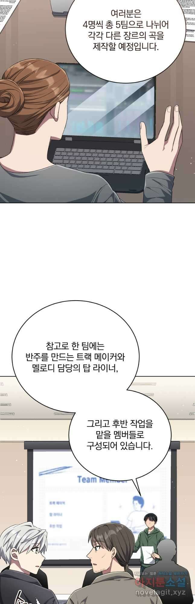 인생 2회차 만능 아이돌 74화 9