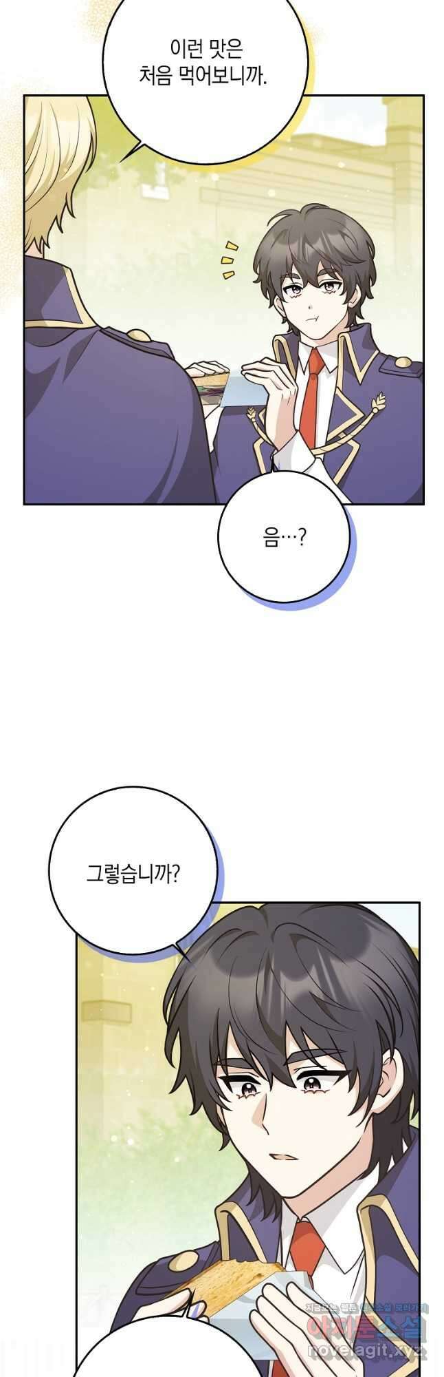 친구끼리 이러는 거 아니야 39화 5