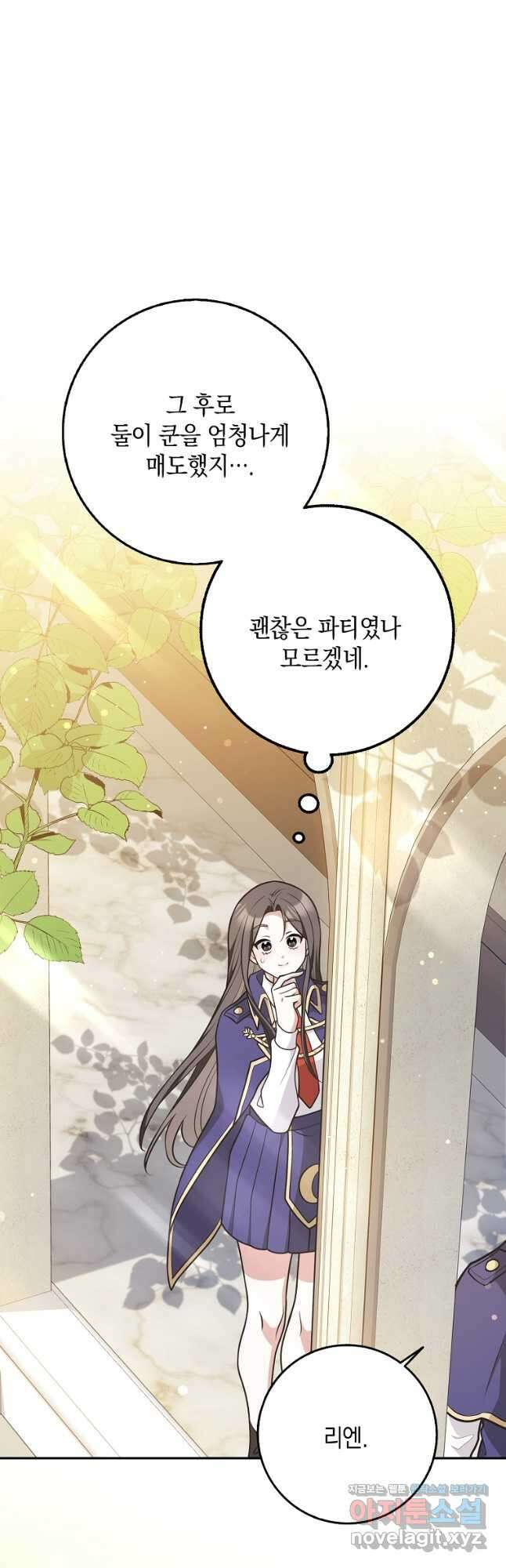친구끼리 이러는 거 아니야 39화 10