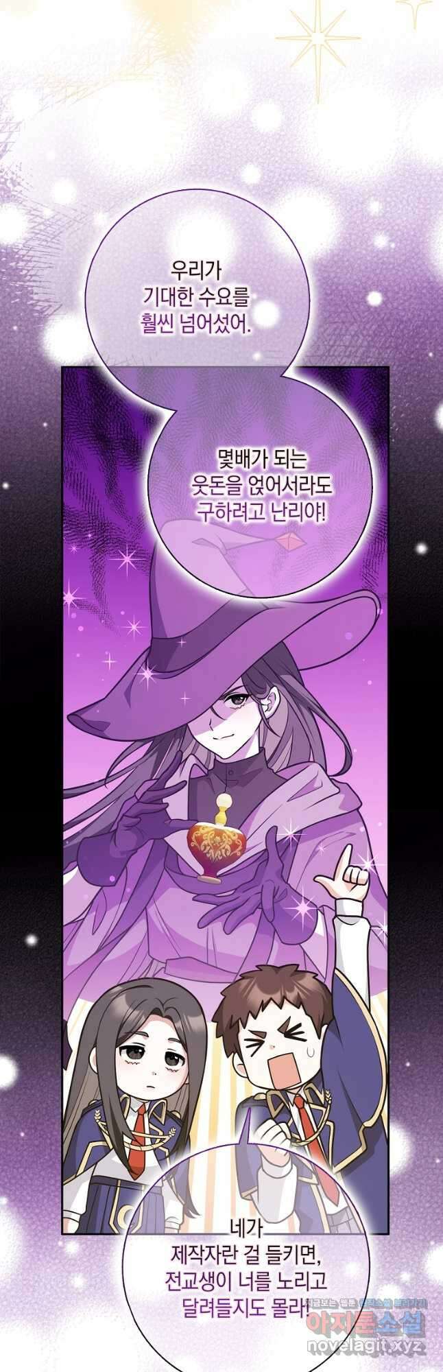 친구끼리 이러는 거 아니야 39화 14
