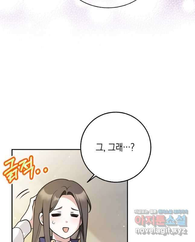친구끼리 이러는 거 아니야 39화 15