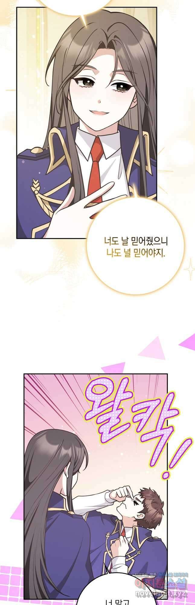 친구끼리 이러는 거 아니야 39화 19