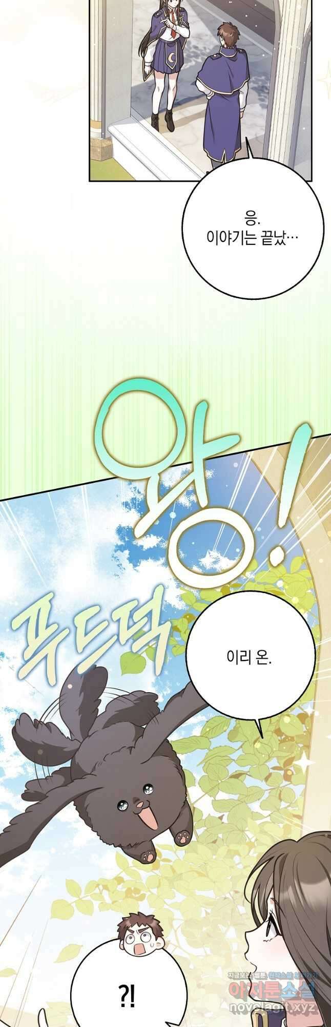 친구끼리 이러는 거 아니야 39화 21
