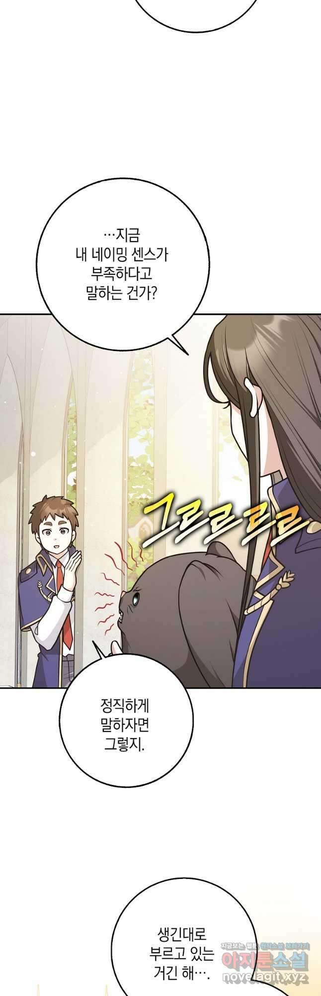 친구끼리 이러는 거 아니야 39화 29