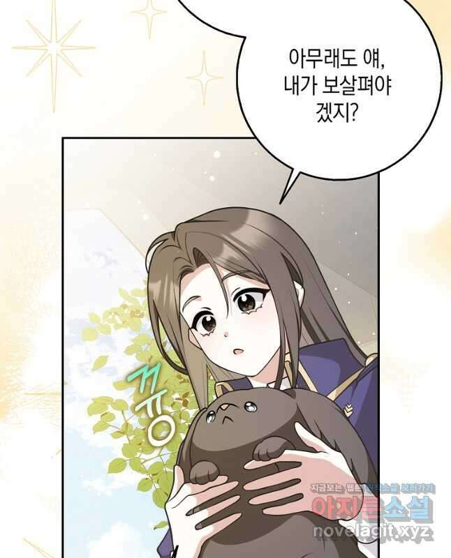 친구끼리 이러는 거 아니야 39화 30