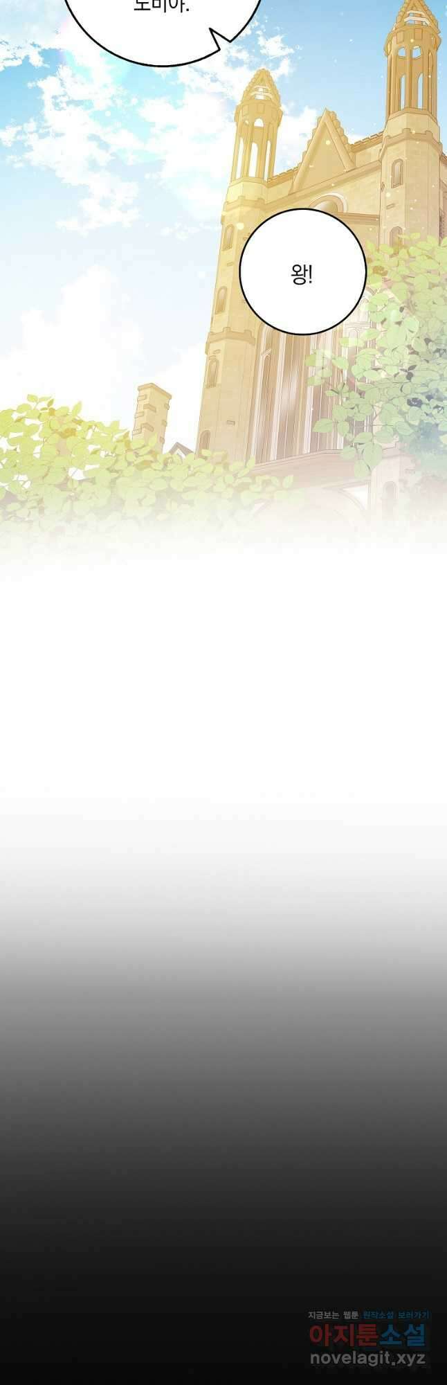 친구끼리 이러는 거 아니야 39화 34