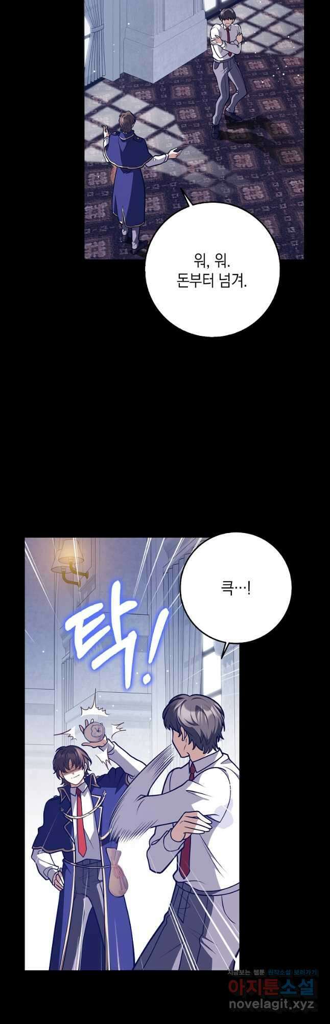 친구끼리 이러는 거 아니야 39화 37