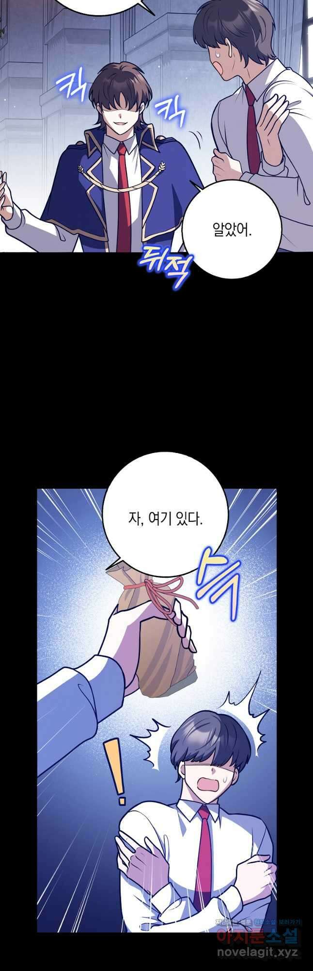 친구끼리 이러는 거 아니야 39화 39