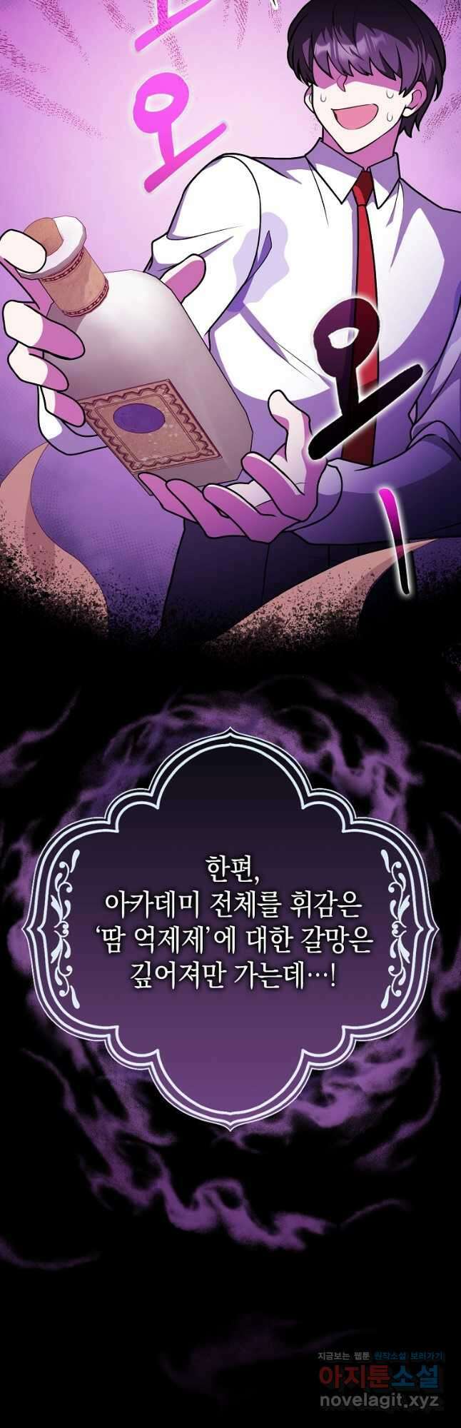 친구끼리 이러는 거 아니야 39화 41