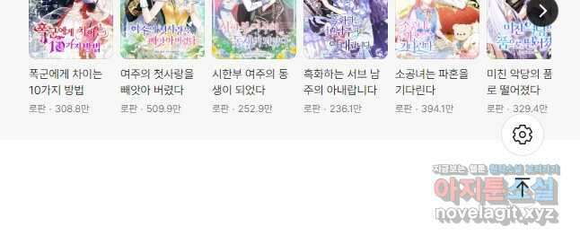 친구끼리 이러는 거 아니야 39화 43