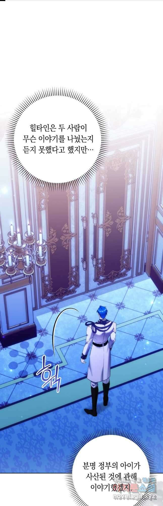 버린 쓰레기는 다시 줍지 않는다 75화 1