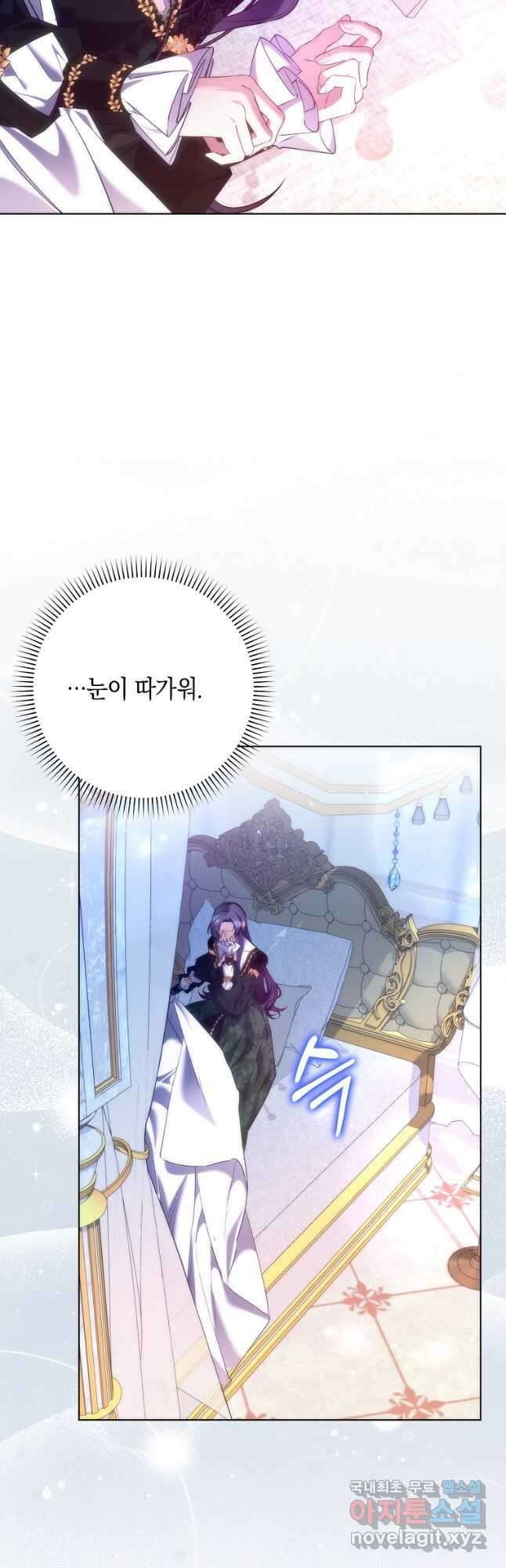 버린 쓰레기는 다시 줍지 않는다 75화 8