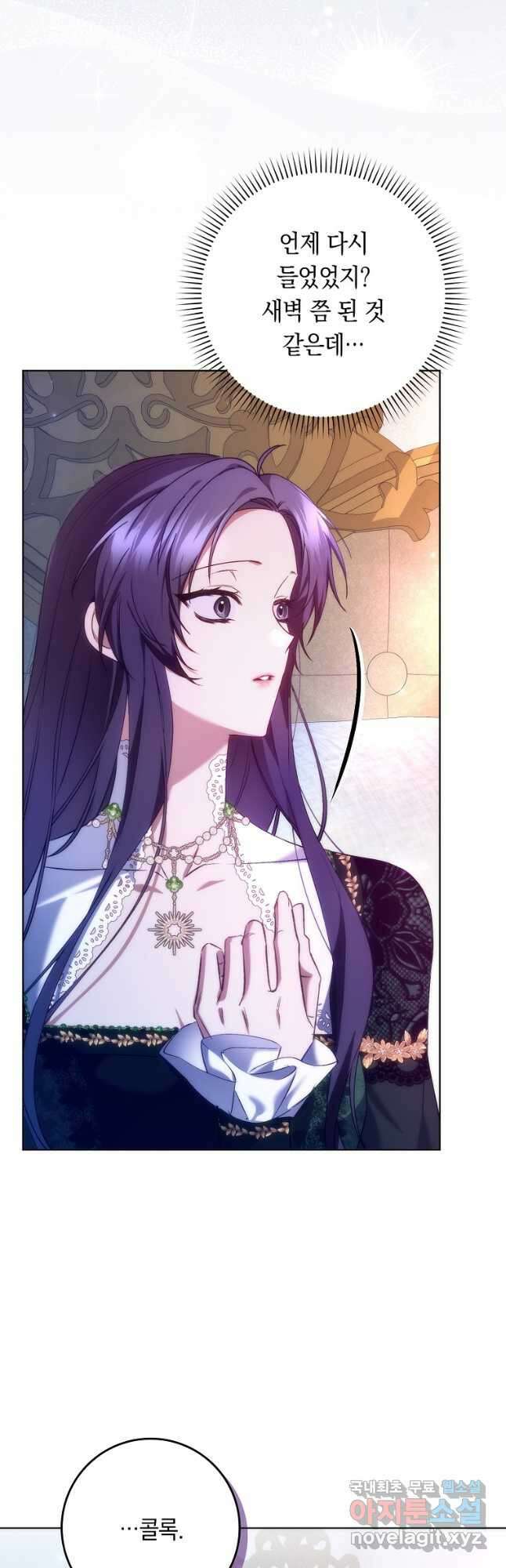 버린 쓰레기는 다시 줍지 않는다 75화 9