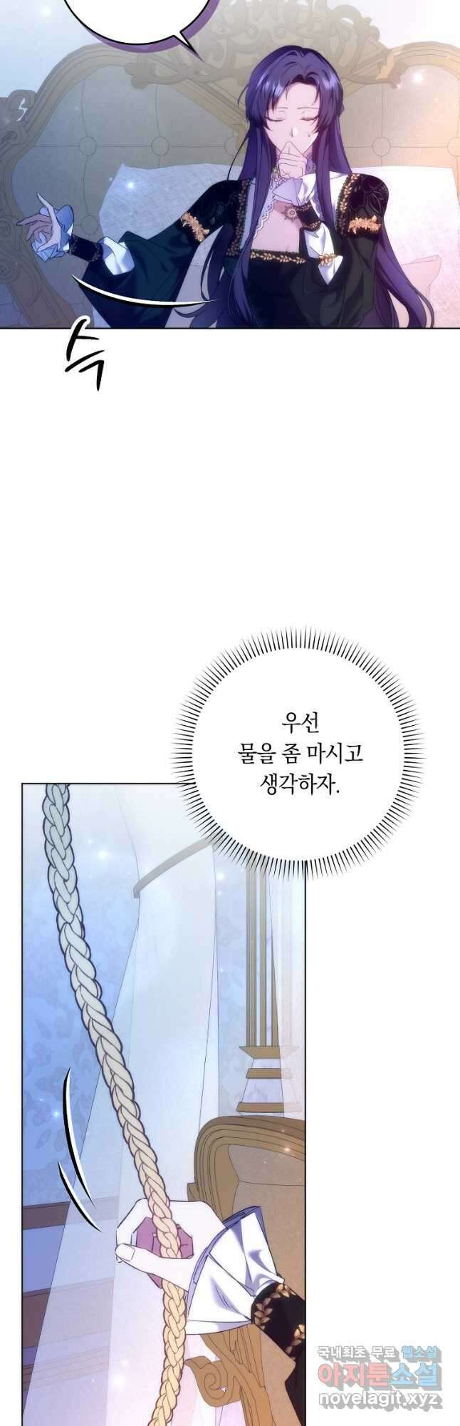 버린 쓰레기는 다시 줍지 않는다 75화 10