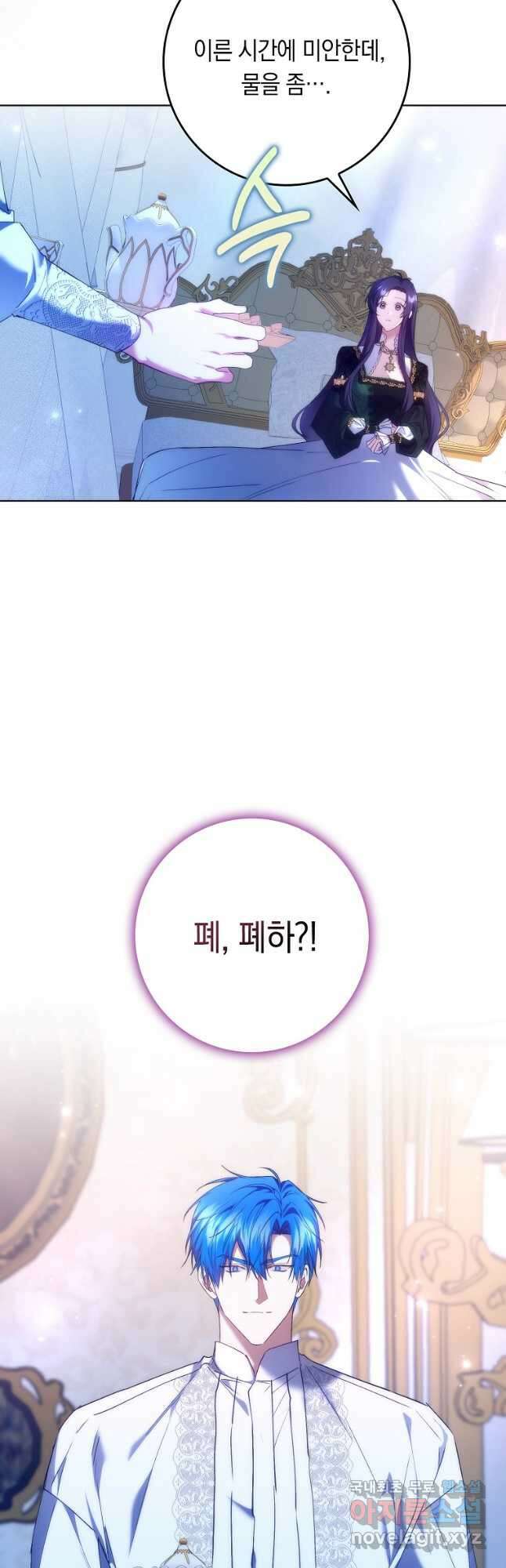 버린 쓰레기는 다시 줍지 않는다 75화 12