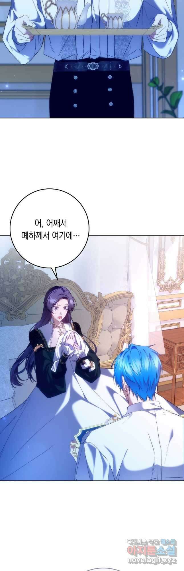 버린 쓰레기는 다시 줍지 않는다 75화 13